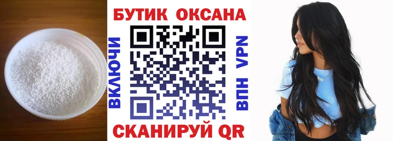 Купить где  Бирск  БУТИРАТ жидкий экстази 