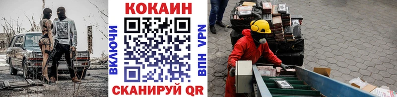 Кокаин VHQ  Купить где  Бирск 