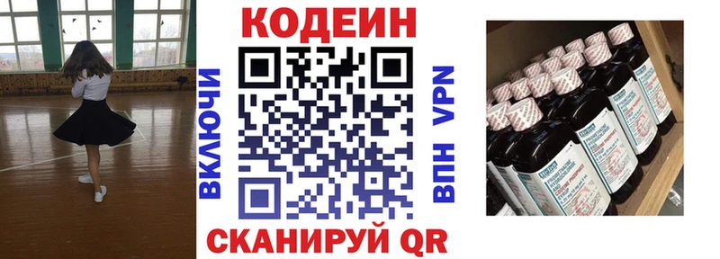 Кодеиновый сироп Lean напиток Lean (лин)  Купить где  Бирск 