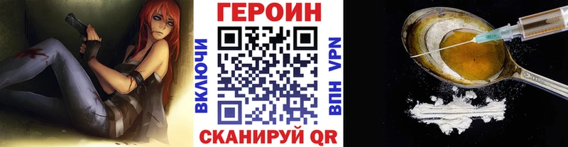 Героин Heroin  Купить где  Бирск 