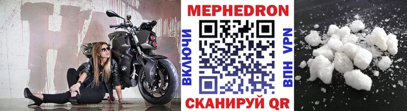 МЕФ VHQ  Купить  Бирск 