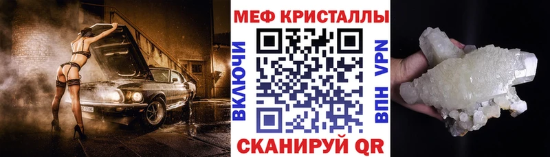 Меф кристаллы Бирск