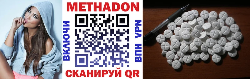 Метадон кристалл  Купить  Бирск 